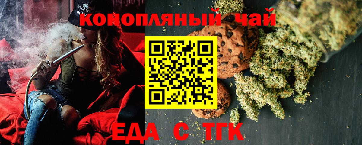 Cannafood конопля  Вход с VPN  Амурск 