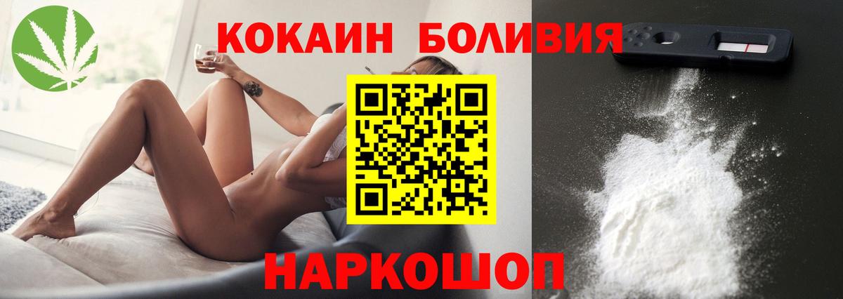 Кокаин 98%  КОКАИН 97%  Вход с VPN  Амурск 