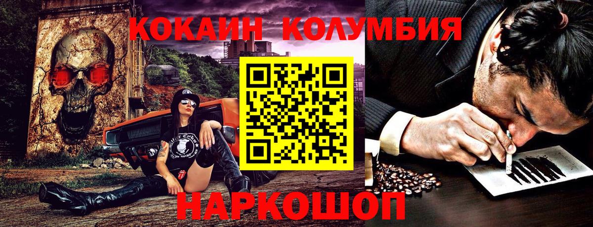 Cocaine Боливия Амурск