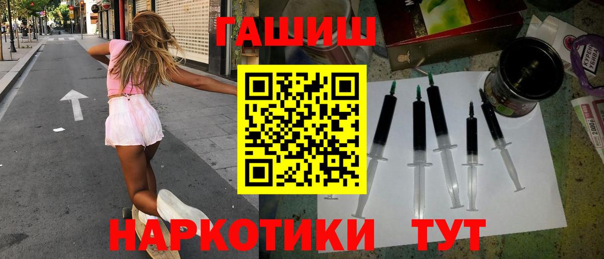 ГАШИШ 40% ТГК Амурск