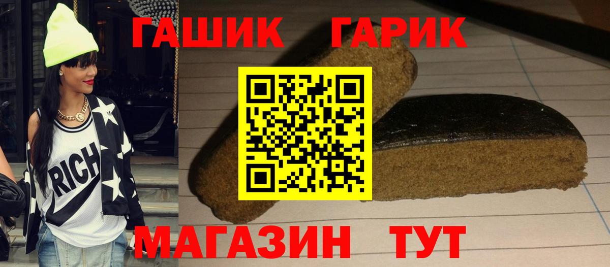 ГАШИШ  Вход с VPN  Амурск  Гашиш индика сатива 
