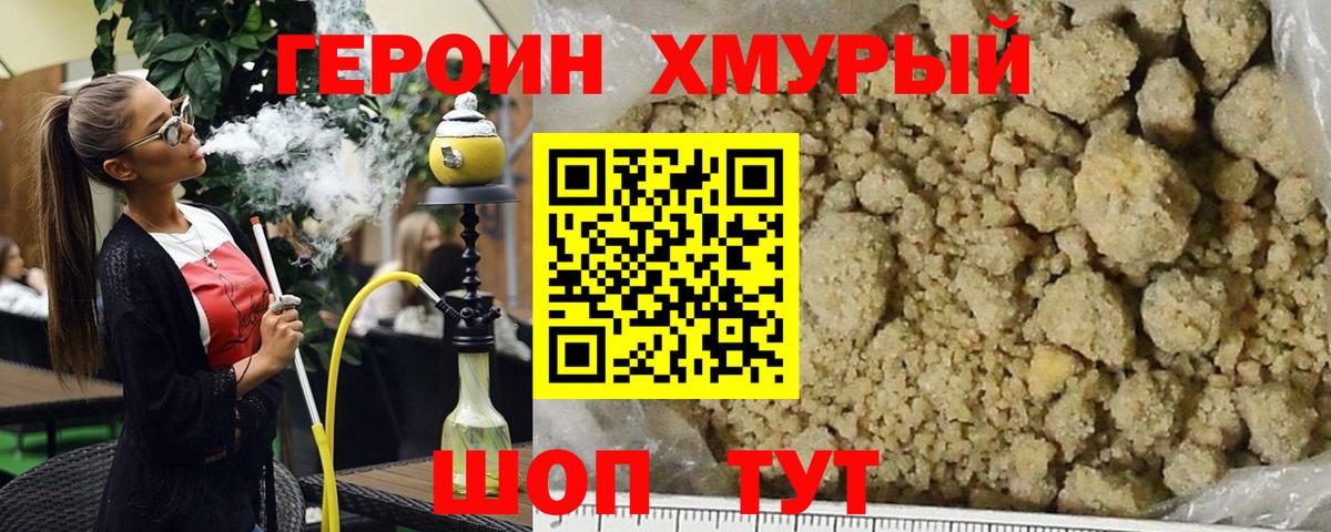 Амурск  ГЕРОИН Афган  Вход с VPN 