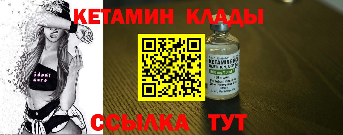 Амурск  Кетамин ketamine  нарко площадка официальный сайт  Вход с VPN 