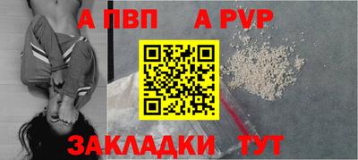 синтетический гашиш Апрелевка