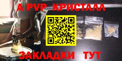 Альфа ПВП Аргун