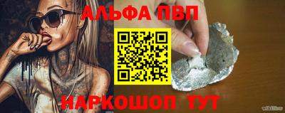 Альфа ПВП Аргун