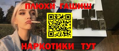 синтетический гашиш Апрелевка