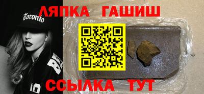 синтетический гашиш Апрелевка