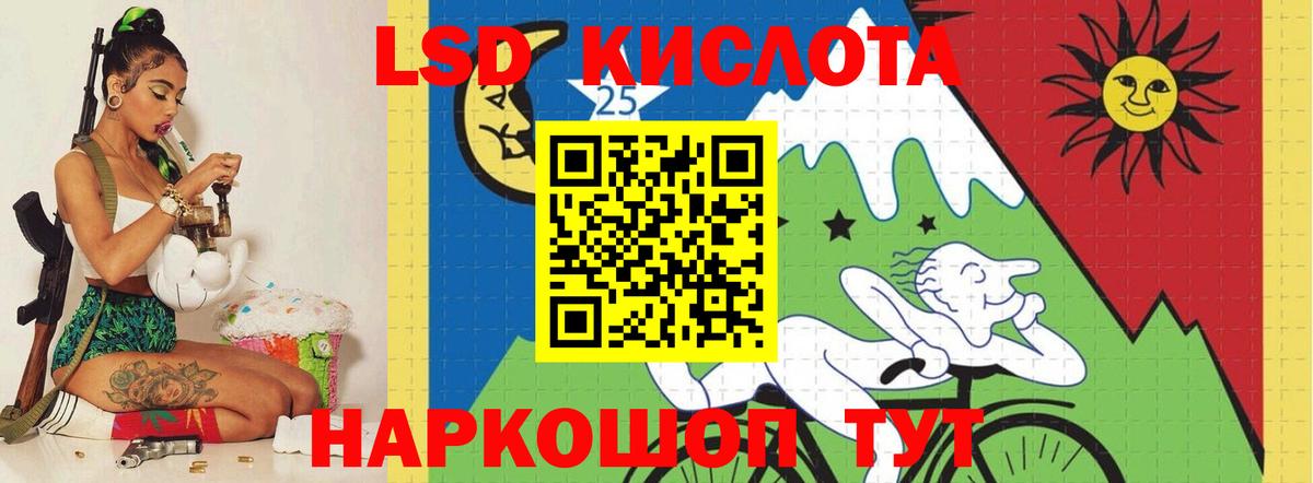 Лсд 25 экстази кислота  ЛСД экстази кислота  Вход с VPN  Амурск 