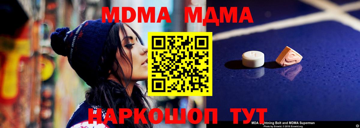 MDMA crystal  MDMA crystal  MDMA  Амурск  Вход с VPN 