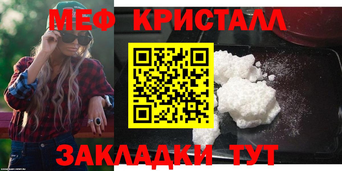 Меф VHQ  МЯУ-МЯУ кристаллы  МЯУ-МЯУ  МЯУ-МЯУ  Амурск  Вход с VPN 