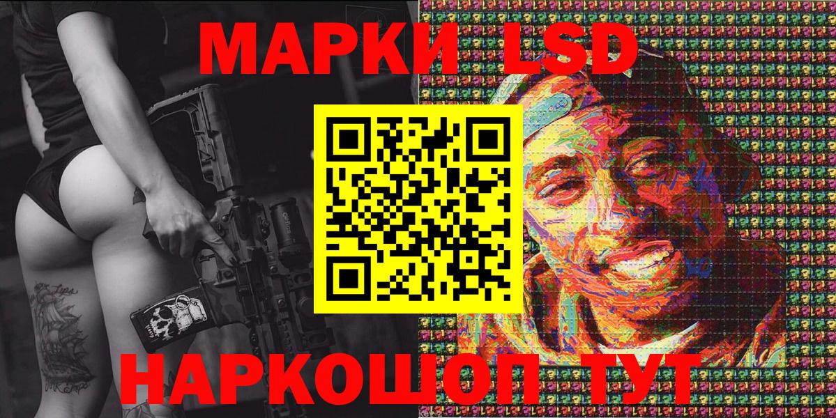 Марки 25I-NBOMe 1,8мг Амурск