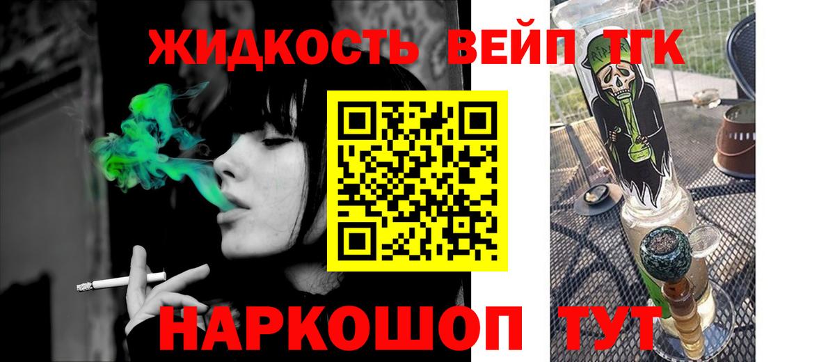 Дистиллят ТГК THC oil Амурск